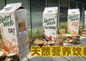NutriWell 健康饮料 倡导自然美好的生活方式