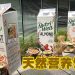 NutriWell 健康饮料 倡导自然美好的生活方式