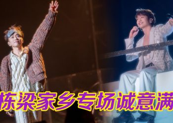 张栋梁家乡场穿睡衣安哥    难掩激动情绪数次哽咽