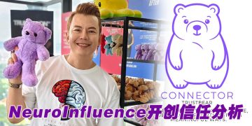 全球首个信任分析系统正式发布