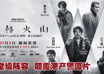 《风林火山》最高含金量阵容港片！金城武 刘青云 古天乐 梁家辉 雪花中飙演技