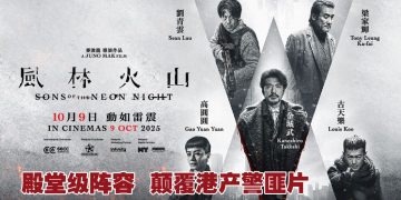 《风林火山》最高含金量阵容港片！金城武 刘青云 古天乐 梁家辉 雪花中飙演技