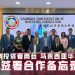 柬埔寨投资者商会 莅马签合作备忘录