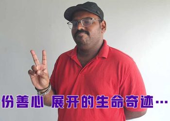 【真善美慈善晚宴2.0】点亮一盏灯1：吃盐巴裹腹 五姐妹活下来的奇迹