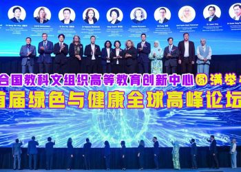 【现场报导】UNESCO-ICHEI 于新加坡开启首届绿色与健康全球高峰论坛