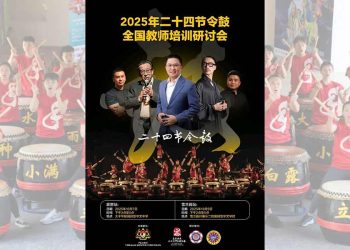 教育部发扬光大二十四节令鼓 明日起办培训课程