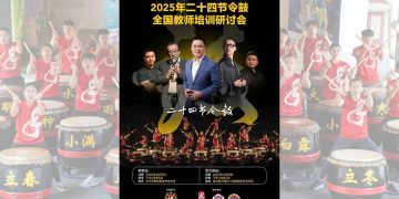 教育部发扬光大二十四节令鼓 明日起办培训课程