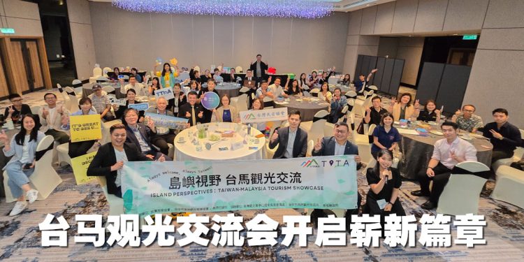 跨越岛屿的对话 | 台湾民宿协会与台中市国际观光发展协会实地考察