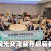 跨越岛屿的对话 | 台湾民宿协会与台中市国际观光发展协会实地考察