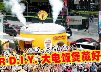 MR D.I.Y. 打造巨型电饭煲快闪店  展现品质也能趣味十足 