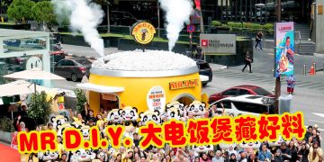 MR D.I.Y. 打造巨型电饭煲快闪店  展现品质也能趣味十足 