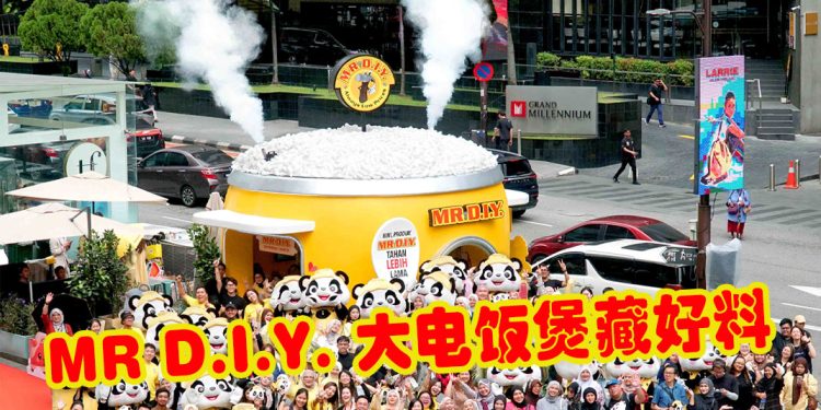 MR D.I.Y. 打造巨型电饭煲快闪店  展现品质也能趣味十足 