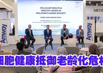 安利马来西亚深耕细胞健康与健康老龄化