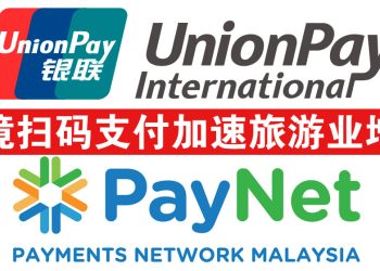 银联国际携手PayNet 推出DuitNow QR  中国游客于大马消费享优惠又便捷