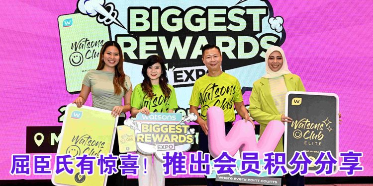 屈臣氏“积分分享”  让家人和朋友都受惠