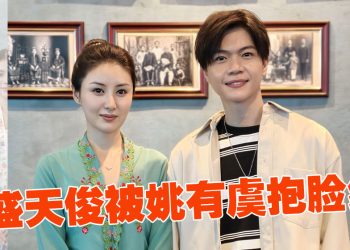 《逆袭吧，小娘惹！》CP 盛天俊与姚有虞亲密戏羞羞