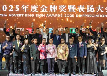 《2025年度金牌奖暨表扬大会》凝聚广告招牌业者及推动新动力