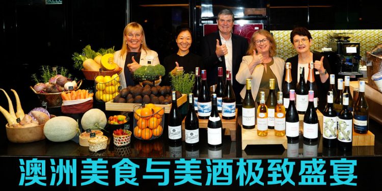 Taste the Wonders of Australia  畅享澳洲精妙风味