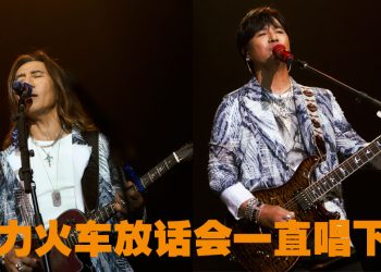 动力火车巡演大马最终战  尤秋兴自爆爱恋爱  “颜志琳代写情书”