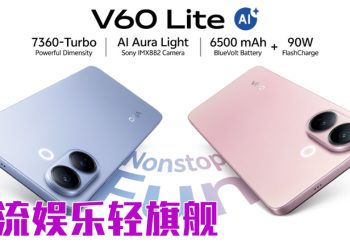 vivo V60 Lite 5G 时尚耐用  畅快娱乐体验  领先夜拍影像