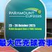 大马其中最大型匹克球赛事 Paramount Cup 10月23日举行 总奖金高达11万令吉