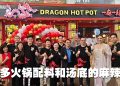 Dragon Hot Pot一麻一辣进驻武吉免登助力大马旅游业