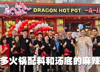 Dragon Hot Pot一麻一辣进驻武吉免登助力大马旅游业