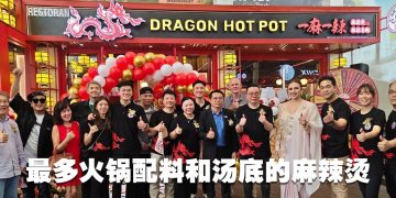 Dragon Hot Pot一麻一辣进驻武吉免登助力大马旅游业