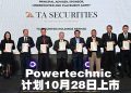 Powertechnic 拟通过 ACE 市场 IPO 筹集 2205 万令吉