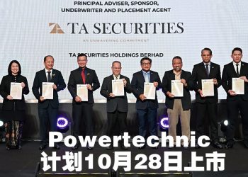 Powertechnic 拟通过 ACE 市场 IPO 筹集 2205 万令吉