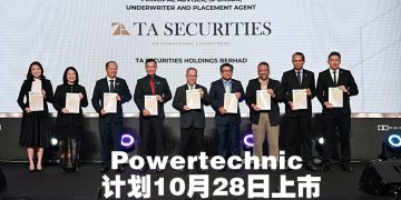 Powertechnic 拟通过 ACE 市场 IPO 筹集 2205 万令吉