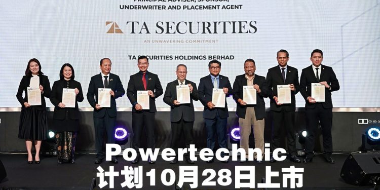 Powertechnic 拟通过 ACE 市场 IPO 筹集 2205 万令吉