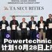 Powertechnic 拟通过 ACE 市场 IPO 筹集 2205 万令吉