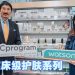 屈臣氏引领美学美容潮流  在亚洲战略性扩展JCprogram