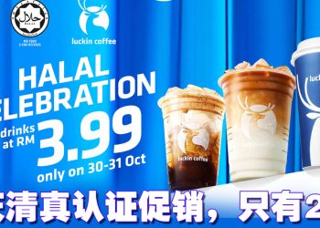 Luckin 咖啡 2 门店获颁清真认证  进一步巩固大马市场地位