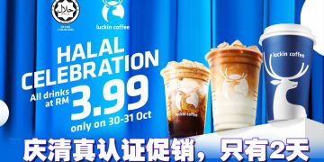 Luckin 咖啡 2 门店获颁清真认证  进一步巩固大马市场地位