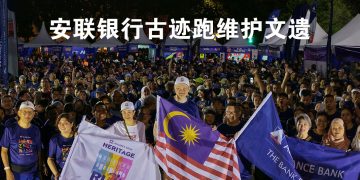 2025年安联银行槟城古迹跑  逾5千跑者刷新参赛记录