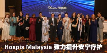 Hospis Malaysia 全力推动安宁疗护  扩大服务层面普及各阶层多元需求