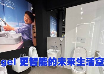 Rigel 首家生活方式旗舰展厅  重新定义可持续性与智能日常