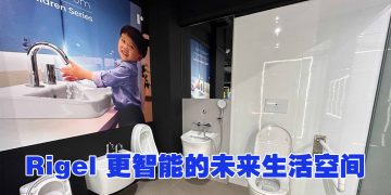 Rigel 首家生活方式旗舰展厅  重新定义可持续性与智能日常