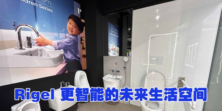 Rigel 首家生活方式旗舰展厅  重新定义可持续性与智能日常