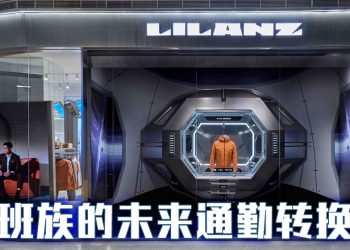 LILANZ 全球首家采用“未来商业”零售概念的时尚品牌