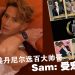 与C罗一起竞逐!Sam 沈展宁入围 《TC Candler》「全球百大帅哥」名单