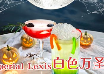 Imperial Lexis 酒店城市天际线上的白色幽灵派对
