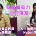 【真善美慈善晚宴2.0】有愿就有力 爱的落发