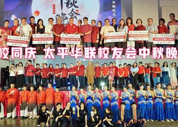 华联六校携手庆中秋 教育基金添助力