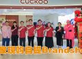 首家现购自提 CUCKOO Brandshop 开业  独特零售模式消费更便捷实惠