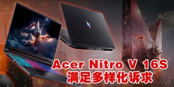 Acer Nitro V 16S 轻薄强劲  多元配置登陆大马