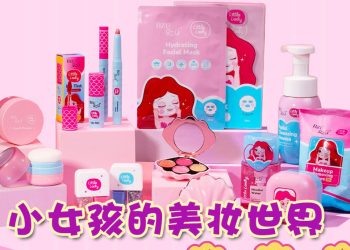 Little Lady 让儿童也能安全护肤  探索她们的彩妆世界