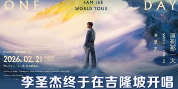 李圣杰 2 ⽉21 ⽇⾸次登上吉隆坡舞台！《One Day 直到那⼀天》世界巡演将与大马歌迷一起庆生